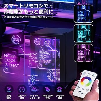 Amazon | HCK ゲーミング冷蔵庫 69L ドリンク用 RGB LEDネオン 透明